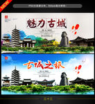 古城