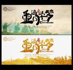 同学会海报