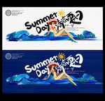 夏日海报
