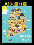 韩国