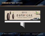 地产中式豪宅广告