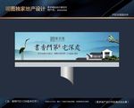 地产中式豪宅广告