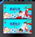 游泳培训