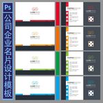 名片设计