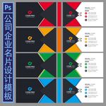 时尚名片设计
