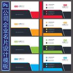 公司名片设计
