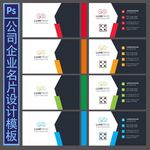 名片设计