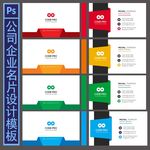 名片设计