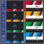 时尚名片设计