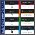 公司名片设计