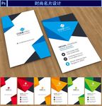 公司名片设计