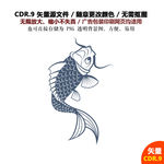 手绘卡通鱼鲤鱼矢量素材