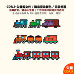 手绘玩具小火车复古小火车