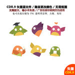 卡通可爱动物小鸟猫头鹰矢量图