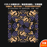 手绘葡萄插画葡萄酒背景矢量图