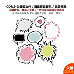 手绘边线边框对话框