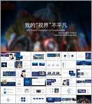 vr虚拟现实头戴设备智能PPT