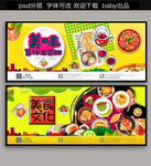 美食文化设计