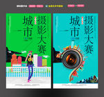 城市摄影大赛