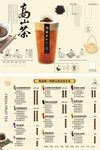 奶茶菜单