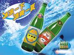 啤酒广告招贴