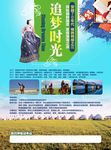 东北朝鲜专列DM单