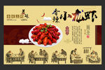 小龙虾