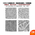 手绘线条纹理背景矢量图