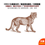 手绘豹纹图形猎豹雪豹矢量图