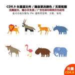 手绘卡通动物贴纸