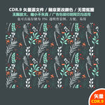彩色树叶花草果子矢量图