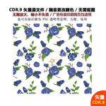 手绘花朵花瓣矢量图设计素材