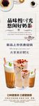 奶茶展架