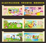 幼儿园礼仪