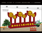 社会主义核心价值观