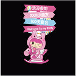 宝宝百日宴满月周岁生日迎宾牌