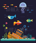 海底水草海鲜鱼沉船宝藏插图