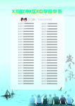 同学录同学电话联系方式