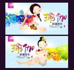 瑜伽