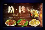 烧烤灯箱
