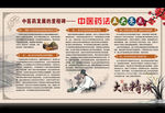 中华人民共和国中医药法
