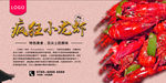 疯狂小龙虾