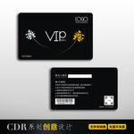 唯美会员卡 美容会所 vip