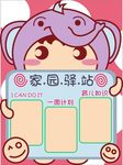 幼儿园班牌主题图片