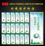 环保标语 环境保护标语