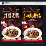 老鸭