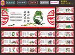 城市标语