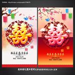 结婚