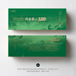 现金券
