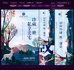 地产广告图片